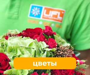 доставка цветов в Харькове