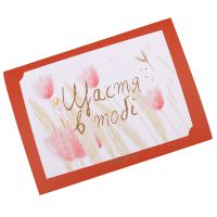 Card 'Happiness in you' Shymkent