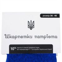  Букет Шкарпетки патріота Кендзежин-Козле
														