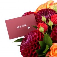  Bouquet Card «Kiss» Uzhgorod
														