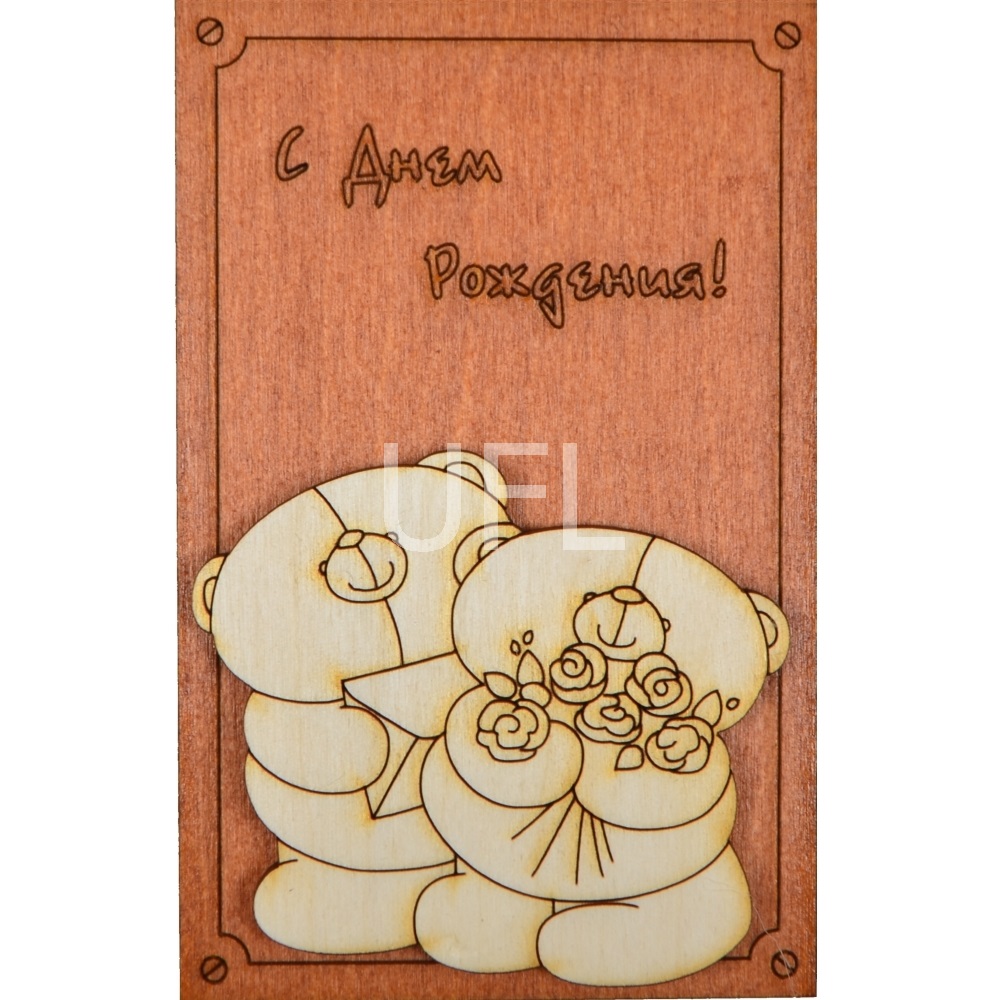 Wooden card #2