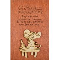 Wooden card #4 Poltava