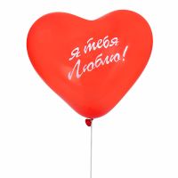 Helium Balloon: I Love You