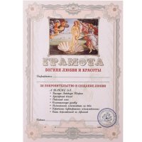 Bouquet of flowers Diploma 
														
