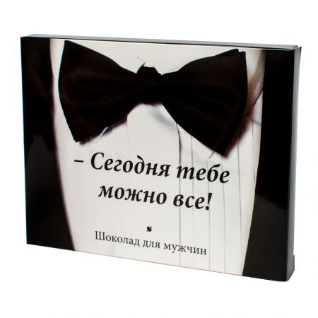 Мини-набор «Сегодня тебе можно всё» Николаев