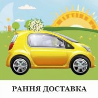 Товар Рання доставка (або не робочий час) Київ
