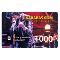 Certificate Karabas.com 1000 UAH