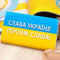 Bar of Chocolate Glory to Ukraine Poltava