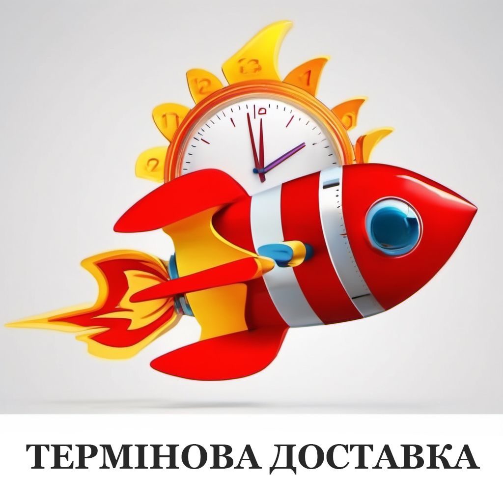 Термінова доставка 199 грн