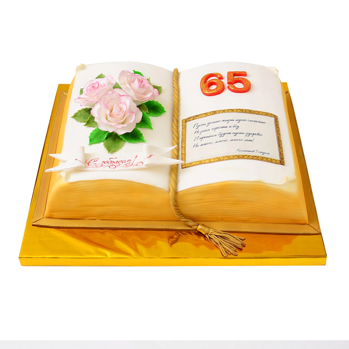 Cake to order - Anniversary