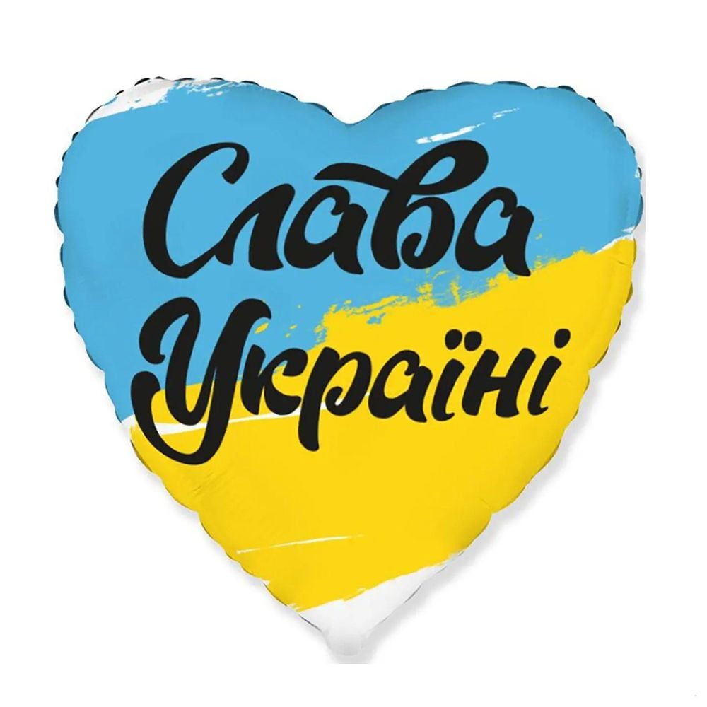 Balloon «Glory to Ukraine» 13 $