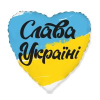 Balloon «Glory to Ukraine»