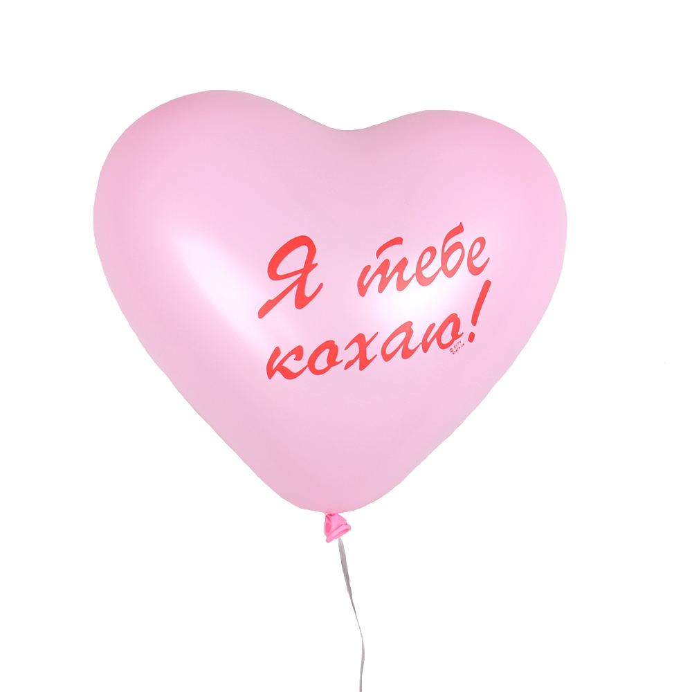 Воздушный шарик «Я тебе кохаю» Воздушный шарик «Я тебе кохаю»