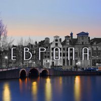 10 уютных городов Европы, о которых не догадываются туристы