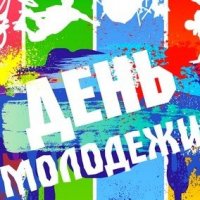 День молодежи в Киеве: как ничего не пропустить