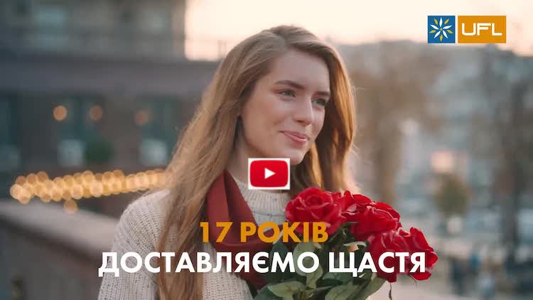 Доставка квітів Київ