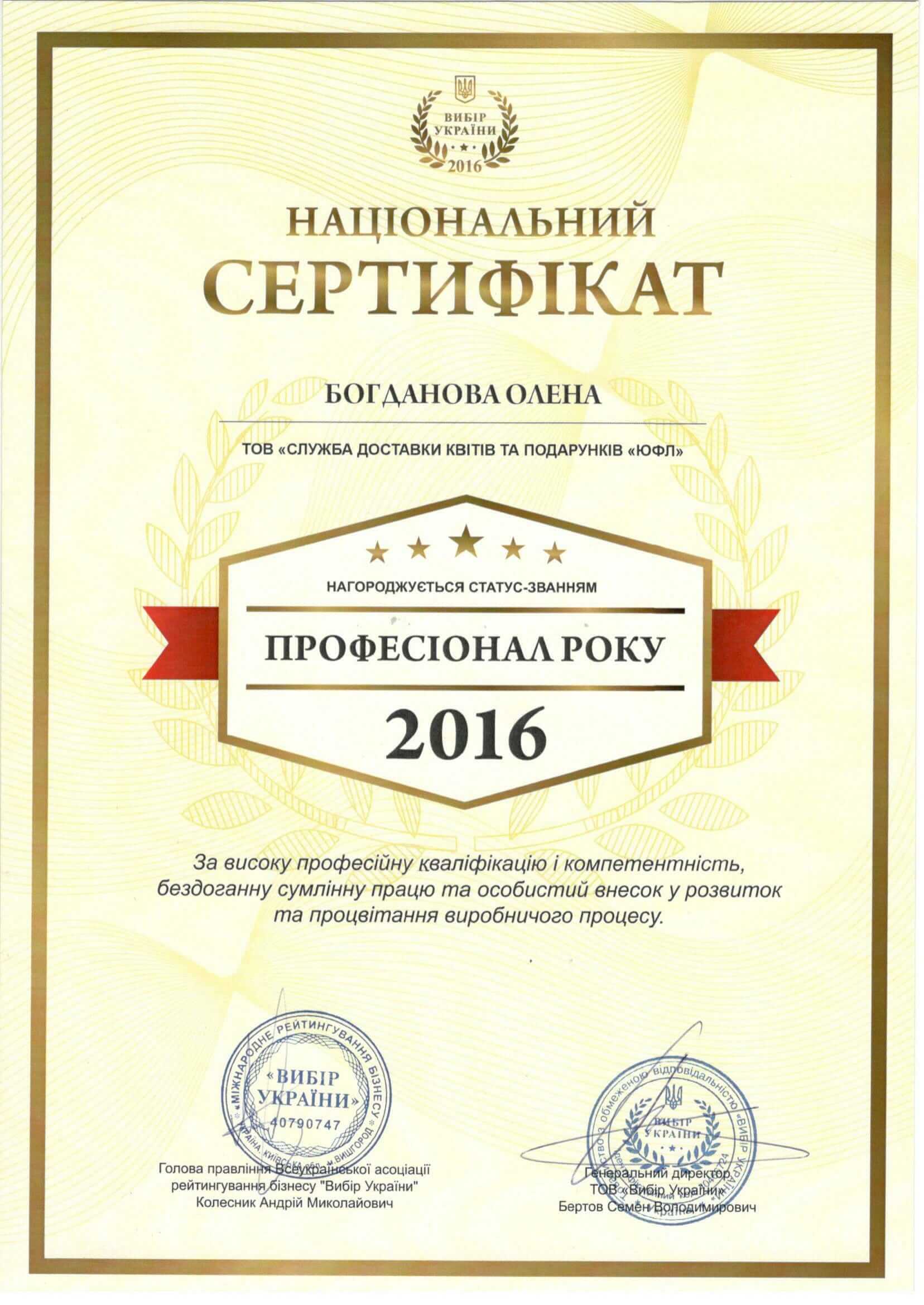 Достижение UFL