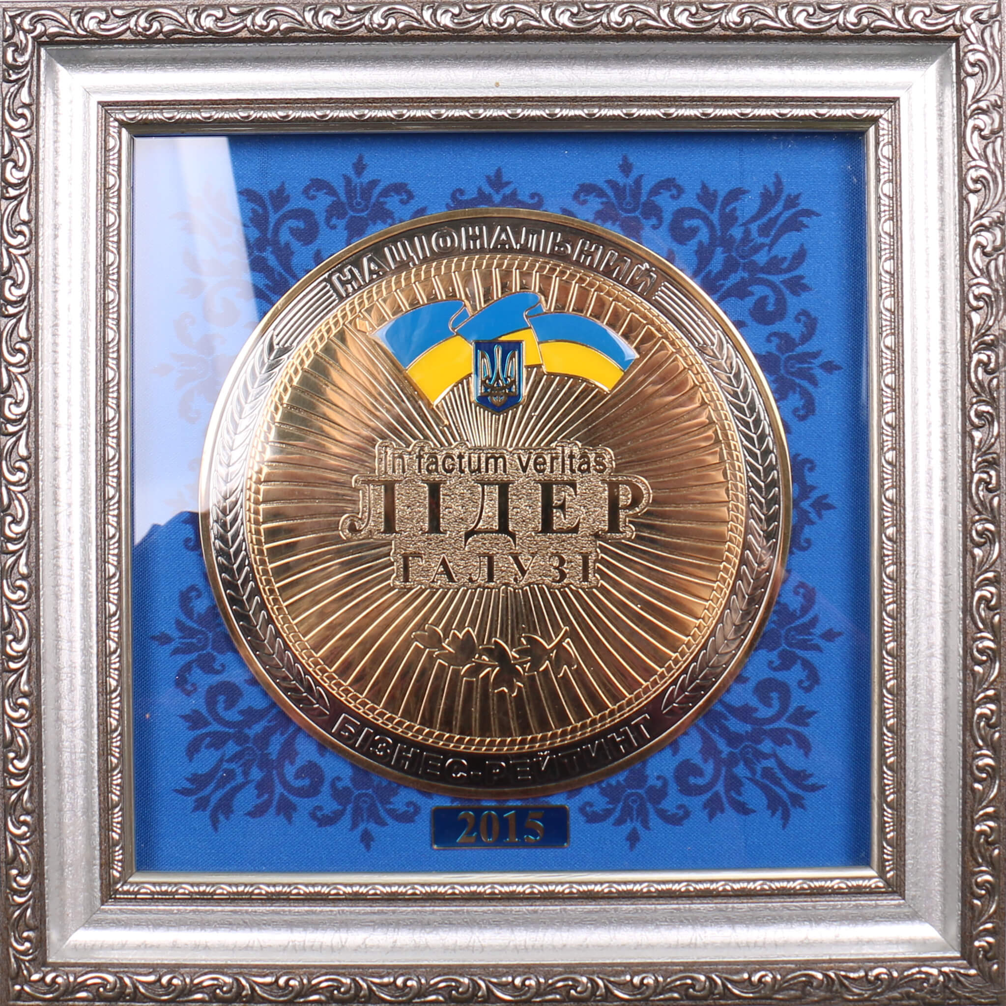 Достижение UFL