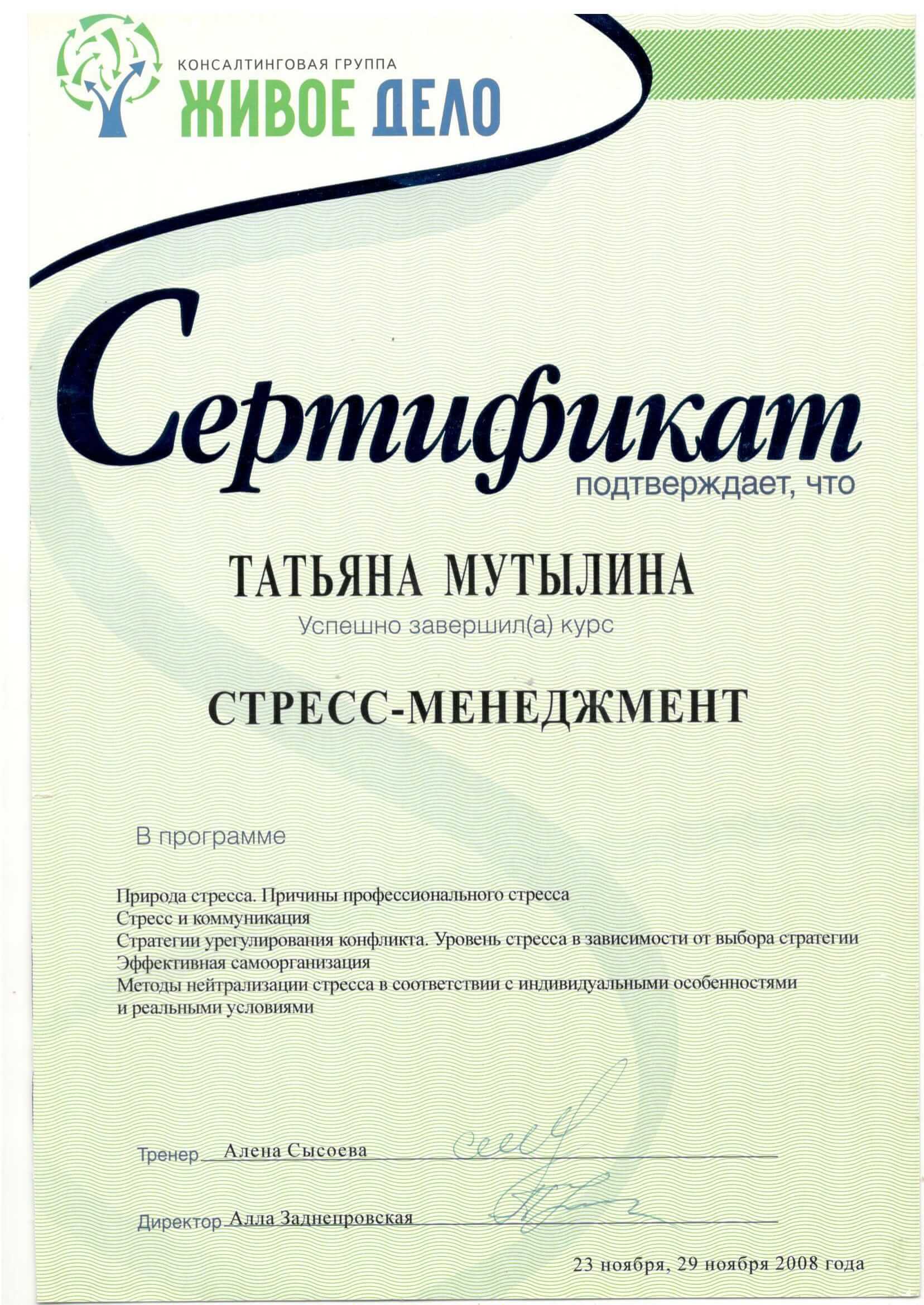 Достижение UFL
