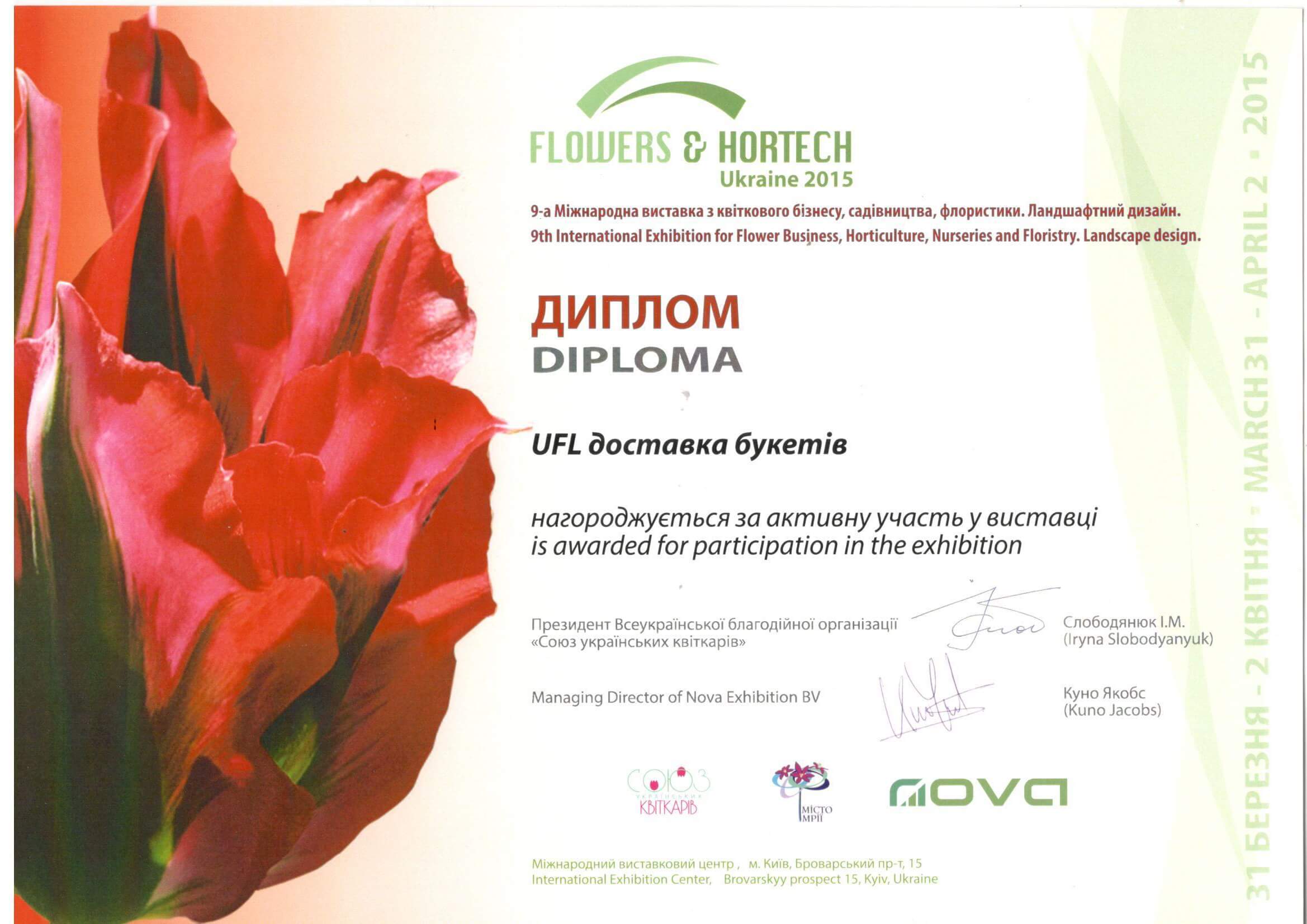 Достижение UFL