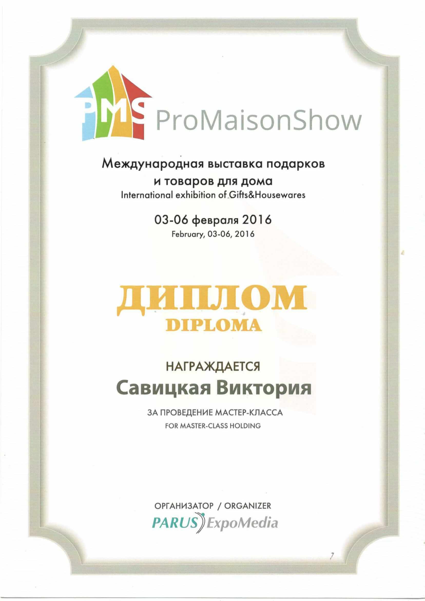 Достижение UFL