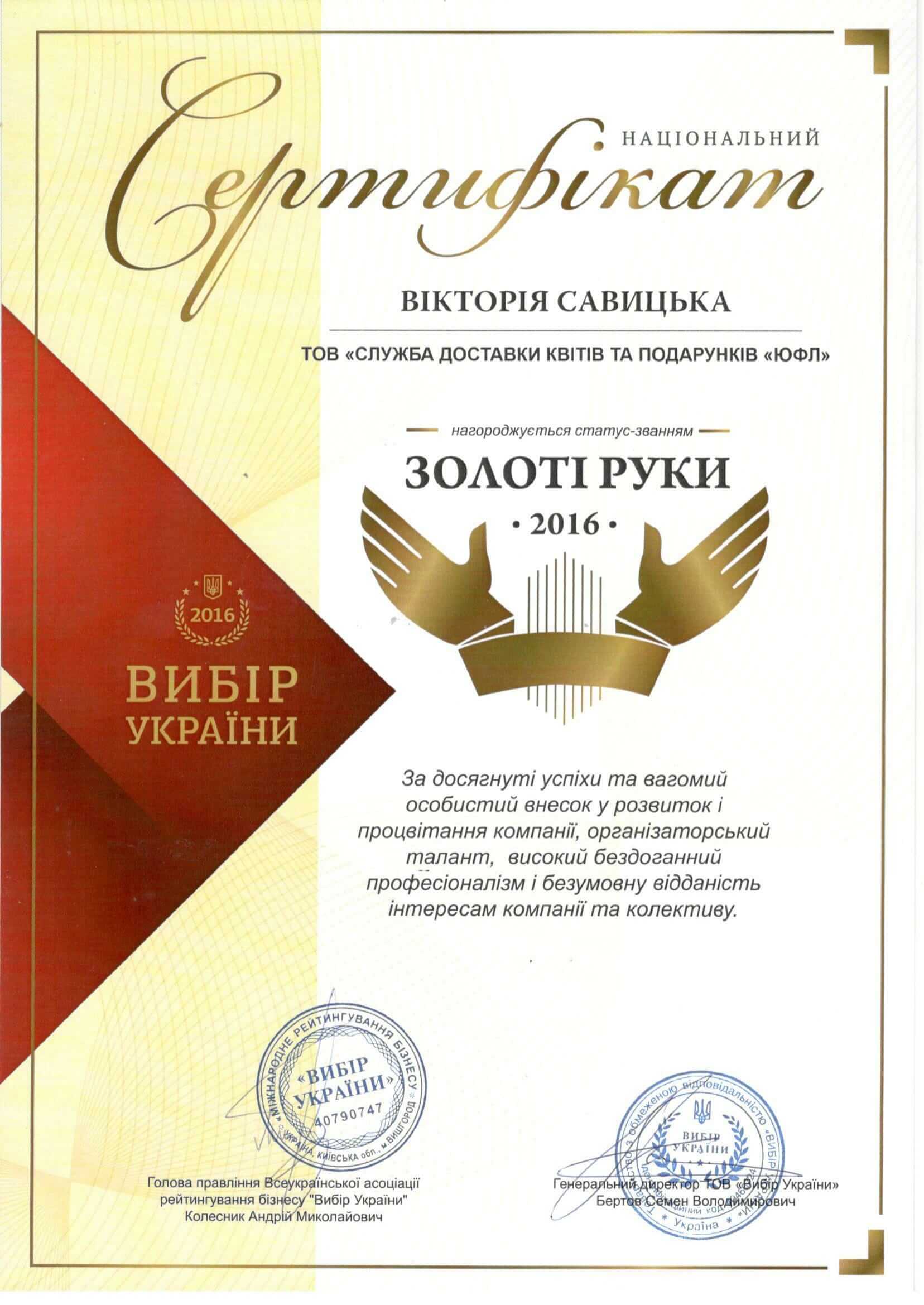 Достижение UFL