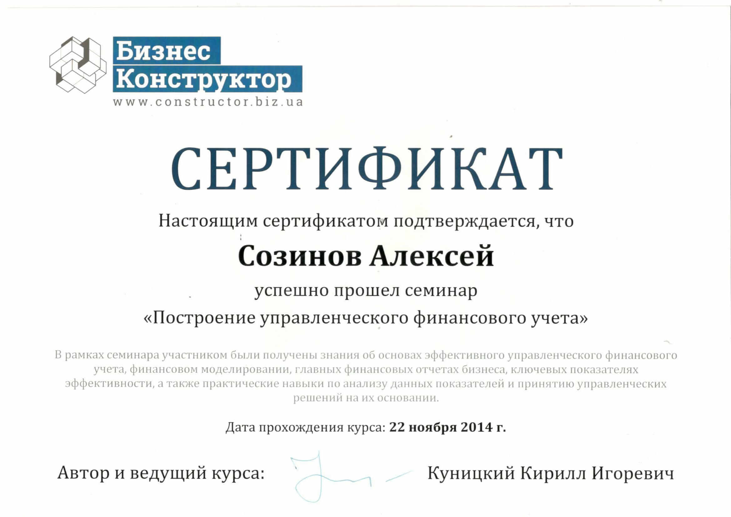 Достижение UFL