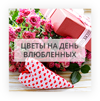 Сказать Люблю цветами Київ
