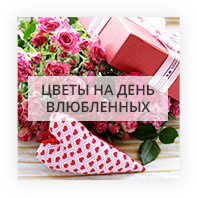 Сказать Люблю цветами Сумы