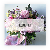 Цветы Украина Крым