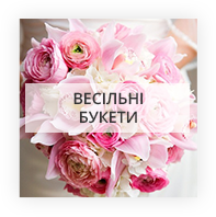 Весільні букети Башкалія