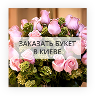 Заказать букет в Пармене